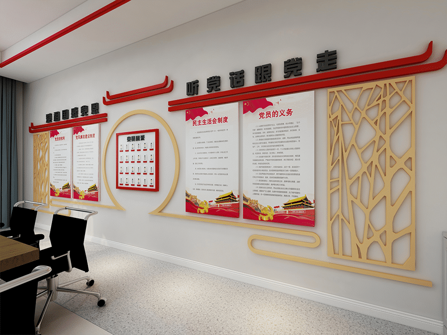 國企單位黨建部裝修圖片-第2張圖片-上海古都建筑設(shè)計集團(tuán)