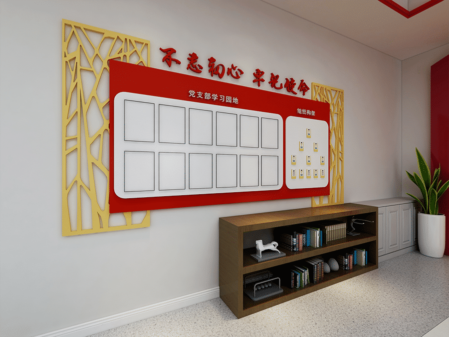 國企單位黨建部裝修圖片-第4張圖片-上海古都建筑設(shè)計集團(tuán)